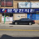 골든벨유담한의원 이미지