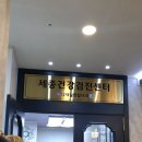 성지내과의원 이미지