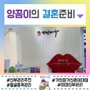 맘스터치 이대역점 | W29. 가인미가 신촌이대역점 신부관리 내돈내산 후기