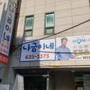 나금이네 이미지