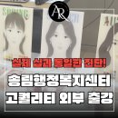 북신동 행정복지센터 강의실(2층) | 부평 퍼스널컬러, 송림행정복지센터 이미지 메이킹 강의는 왜 '아름포미'일까요?