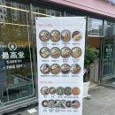 최고당돈가스당진 - 당진시 계성3길 32-3 | 최고당돈가스당진