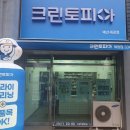 세광세탁소 이미지