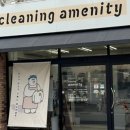 백곰세탁소 이미지