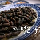 올갱이해장국 이미지