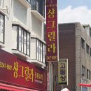 역곡남부역 이미지