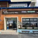 비양민박 | 제주도 서쪽 여행코스 추천 비양도 후기, 한림항 배시간 및 자전거대여