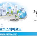 해피로드2 이미지