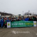 양성농협미곡종합처리장 | 양성면 새마을남녀지도자회 ‘숨은 자원 모으기’ 행사 가져