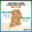 스타아울렛 이미지