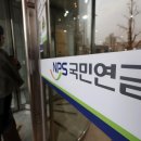 ‘국민-기초연금 동시 수급’ 5명중 1명 연금 깎였다 이미지