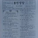 09/05/05 수원교구 용인대리구『용인본당』설립 50주년 기념『가족운동회』- 용인중학교(09:30~17:00) 이미지