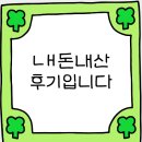 썸원호텔 | 아난티 앳 부산 코브 라메르 조식 후기ㅣ다모임 비교