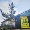 나들가게스마일마트 이미지