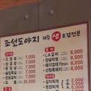 조선도야지 네이버블로그