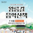 왕릉길 네이버블로그
