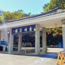 금강웰빙보리밥 | 부산 금강공원 금정산 케이블카 요금표 및 운영시간 및 산책후기