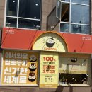 창원 마산 답례품추천 마산호두과자 마산점 김호두 후기