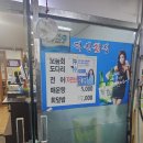 창원 대방동 덕산횟집, 신선함이 가득! 내돈내산 모듬회 후기
