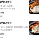 구운통닭 이미지