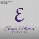 엘레나휘트니스클럽 이미지