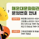 해운대문화회관(고운홀) 이미지