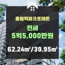 (주)파크부동산중개법인 이미지