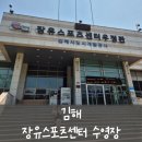 장유스포츠센터 수영장 이미지