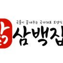 삼백칼국수 - 상주시 남성로 73-18 | 삼백칼국수