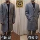 원조옷수선 이미지