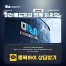 미래애드원