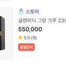 지에스(GS)25 신금호역점
