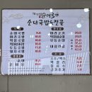 완산성순대 - 익산시 선화로41길 20-1 | 완산성순대