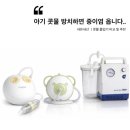 JS메디칼 | 아기 콧물 방치하면 중이염 옵니다..흡입기 비교 (내돈내산 경험)_휴비딕, 코시부, 조인메디칼