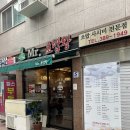 미스터초밥왕 | 불광역 초밥 맛집 미스터 초밥왕 오늘초밥후기