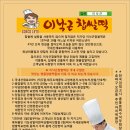 이낙근찹쌀떡 옥수수빵 이미지