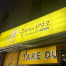 광주삼육초등학교 | 광주 붕어빵 붕어사먹고, 주월동 붕어빵 맛집 (예약방법, 간단리뷰)