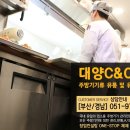 대양씨엔씨
