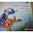 [2011.12.04]우라시마 상자에 대해 - 메리의 문젯거리 제시. 이미지