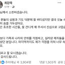 최강욱의원님 부친께서 별세 하셨습니다. 이미지