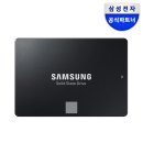 SSD | (정품)삼성전자 870 EVO 500GB SATA SSD 후기