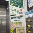 삼보한의원 이미지