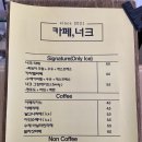 카페, 너크