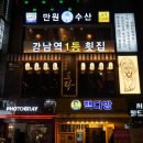 토라 강남점 이미지