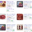 금오축산 | 아기 이유식 한우 다짐육 가격 비교 및 권장섭취량
