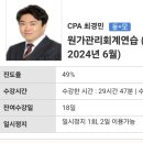 최경민 원가 2차 동차CTA 공유합니다. 이미지