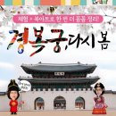 코딩과 함께 떠나는 역사여행 | 🏯 아이와 함께 떠나는 살아있는 역사여행✨ 경복궁 궁궐체험 한국사 도슨트 투어 후기