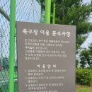 혁신체육공원 축구장 이미지