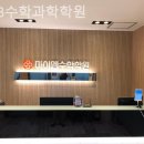 BOB 수학학원 이미지