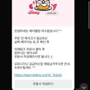제이델링 여수점 | 여수 딸기케이크 “제이델링 여수점” 무인 픽업 케이크 예약방법, 후기